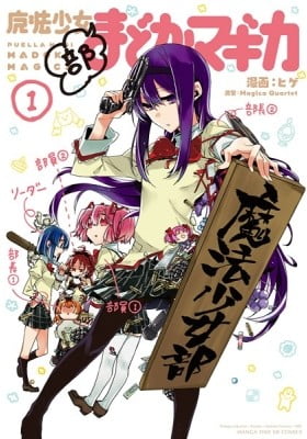 Mahou Shoujo-bu Madoka★Magica