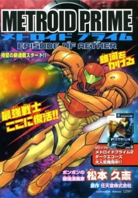 Metroid Prime 2