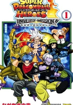 Super Dragon Ball Heroes: Universe Mission!!