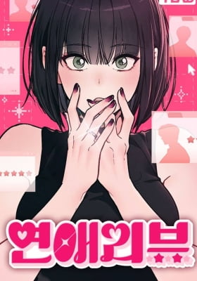 Love Review